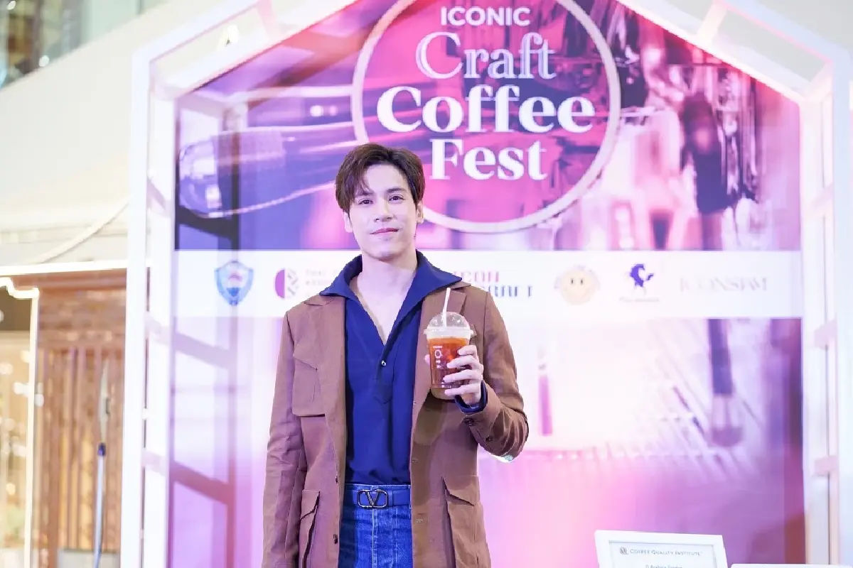 “ไอคอนสยาม” ชวนท่องโลก "เมล็ดกาแฟ" ใน “ไอคอนิค คราฟต์ คอฟฟี่ เฟส”