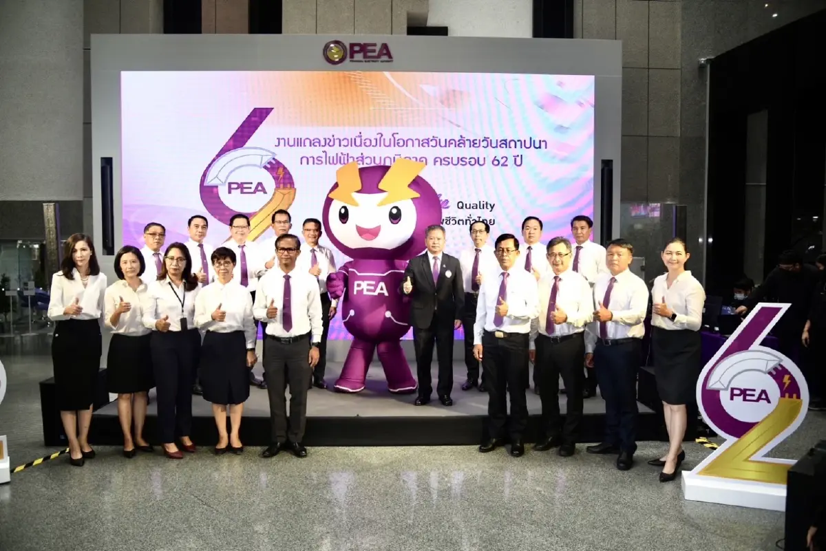 62 ปี การไฟฟ้าส่วนภูมิภาค มุ่งสู่การเป็น Digital Utility