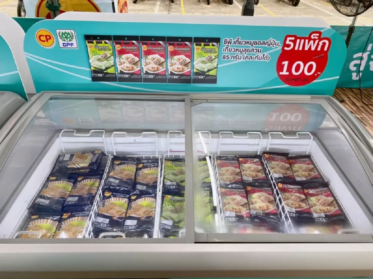 CPF ชวนชาวโคราช ช้อปงาน "คาราวานลดค่าครองชีพประชาชน"