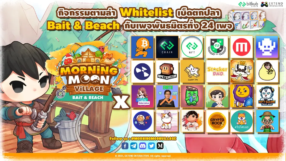 Morning Moon Village ประกาศออกเกมตกปลา ในอัปเดตใหม่ Bait & Beach