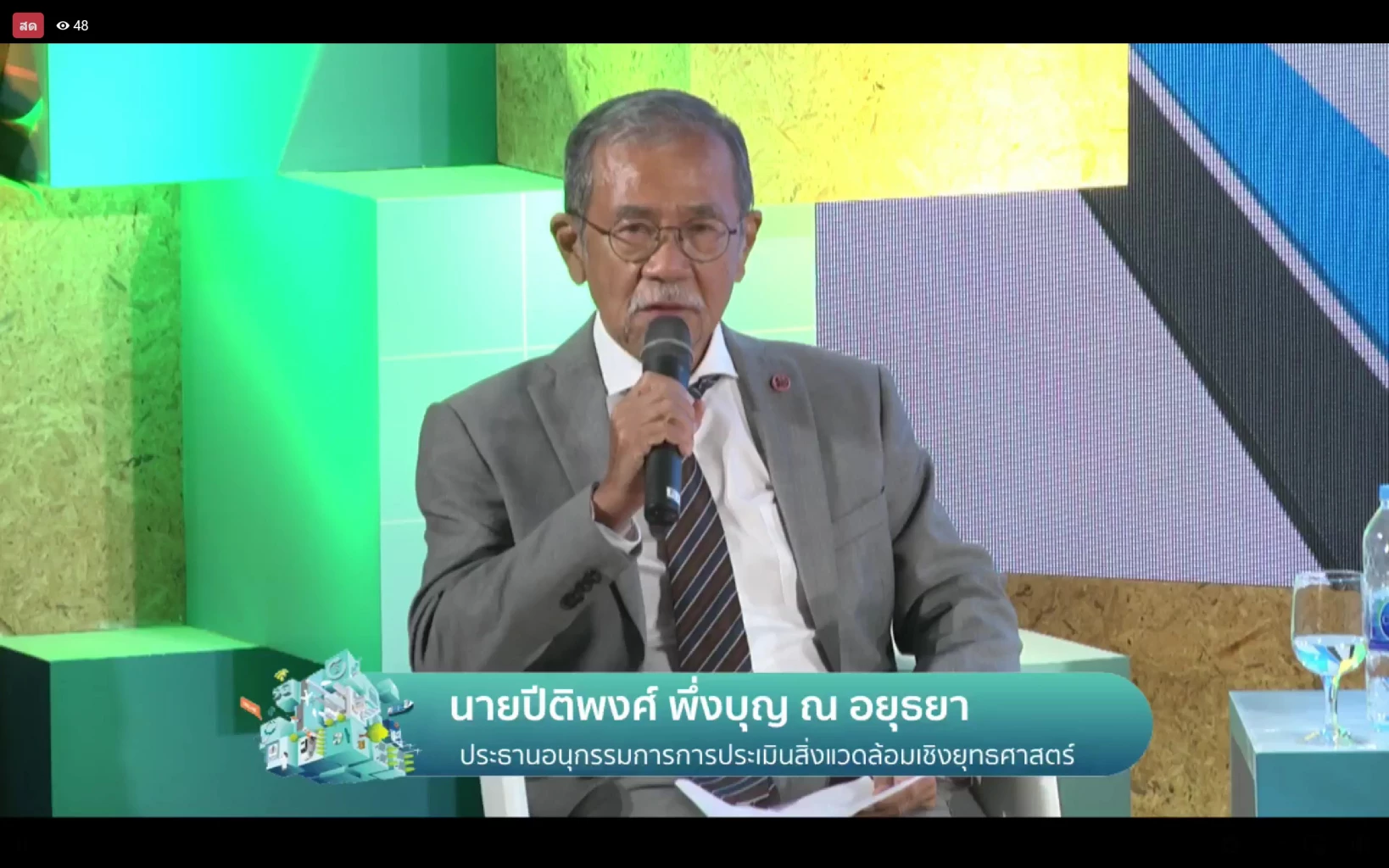 ‘สภาพัฒน์’ชง‘SEA’เข้า ครม. วางเกณฑ์ประเมิน 'โครงการใหญ่'