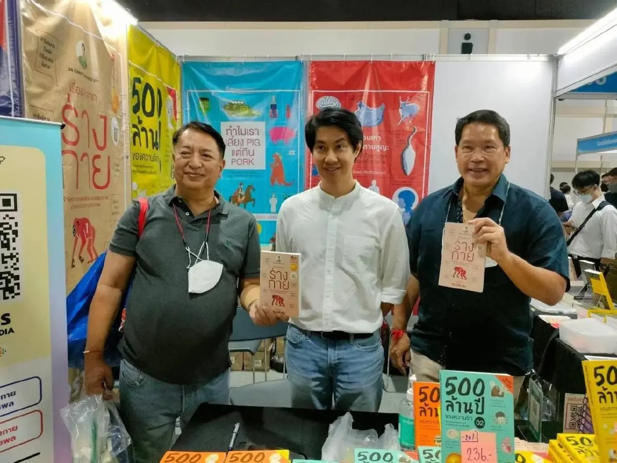 "อุตตม สาวนายน"เสนอลดภาษีหนังสือหนุนคนไทยรักการอ่าน