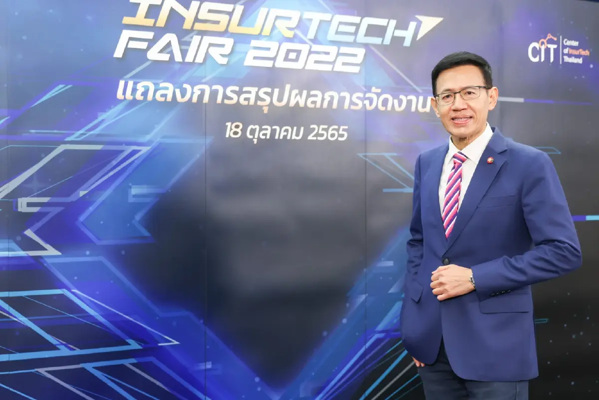 คปภ. เผยงานTIF2022 ประสบความสำเร็จตามเป้าหมาย