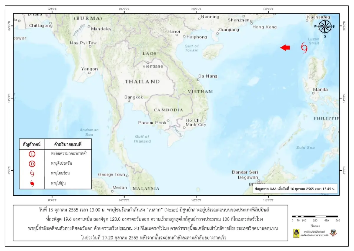 เกาะติดพายุเนสาท คาด 19-20 ต.ค.นี้ ขึ้นฝั่งเวียดนาม