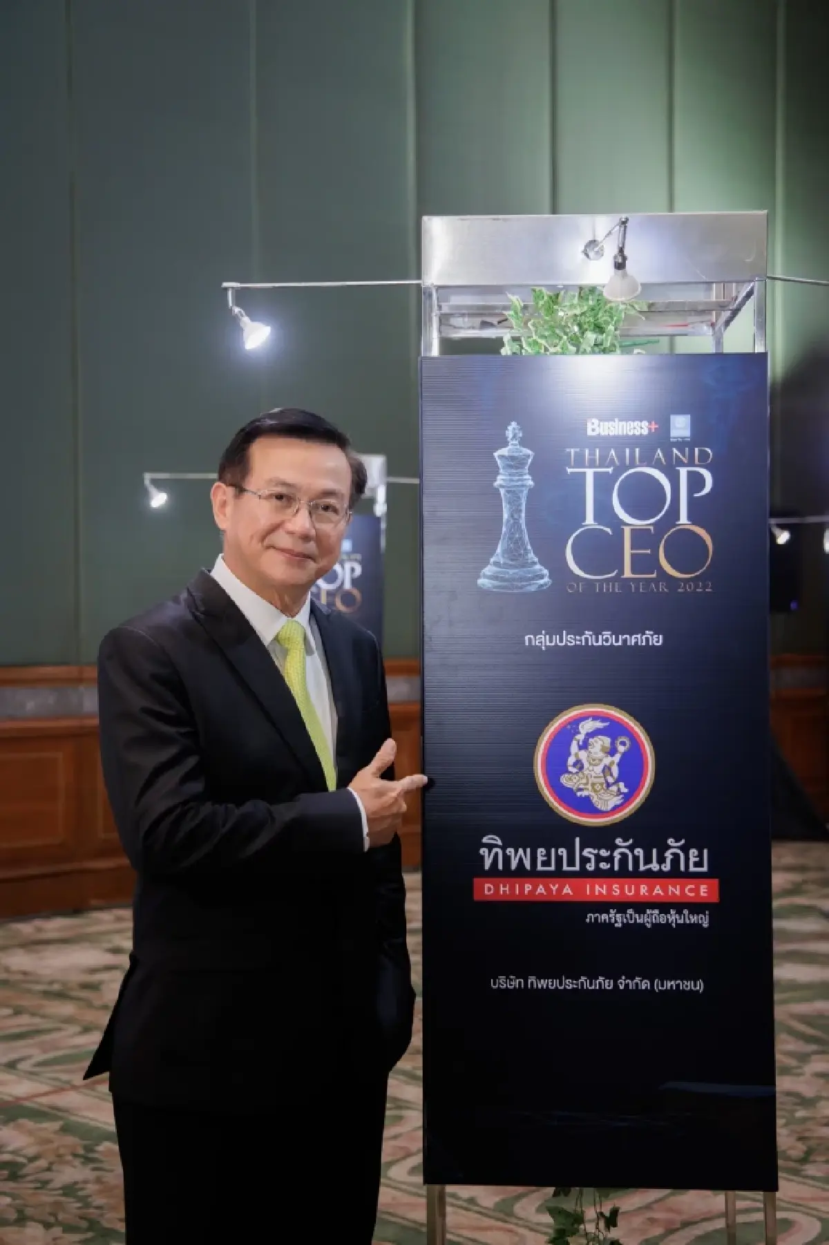 ดร.สมพร คว้ารางวัล สุดยอด CEO ธุรกิจประกันภัย “THAILAND TOP CEO OF THE YEAR 2022”