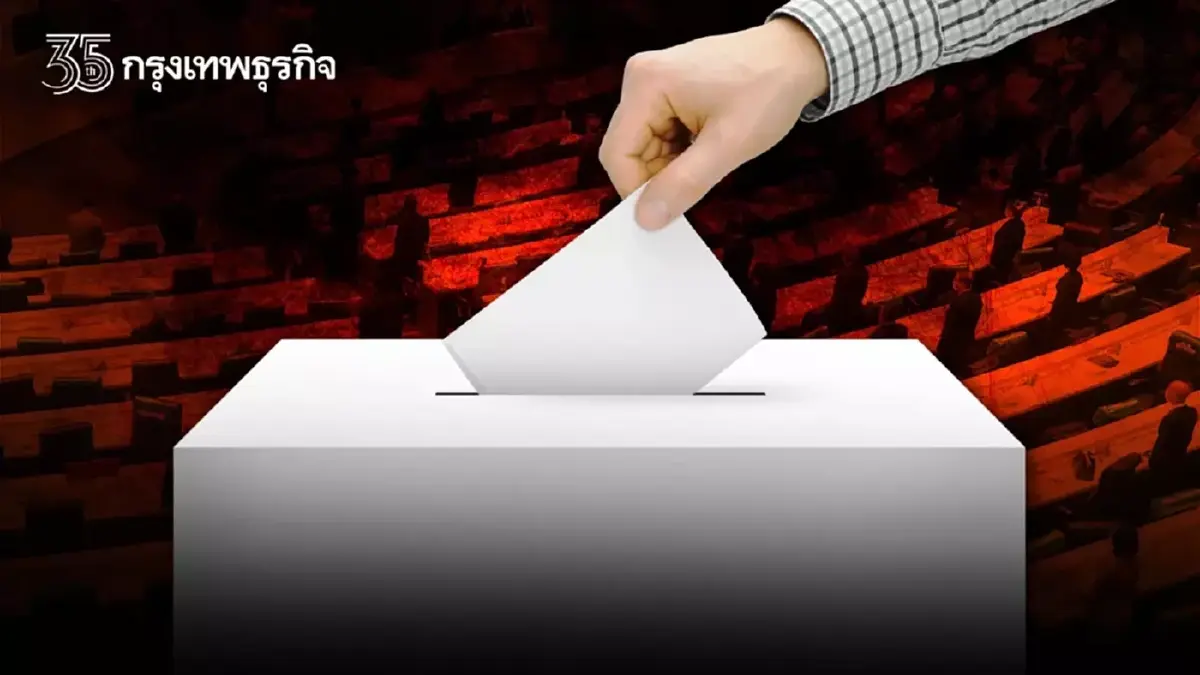 ติดตามประชาธิปไตยในเข่งหกเหลี่ยม | ไสว บุญมา