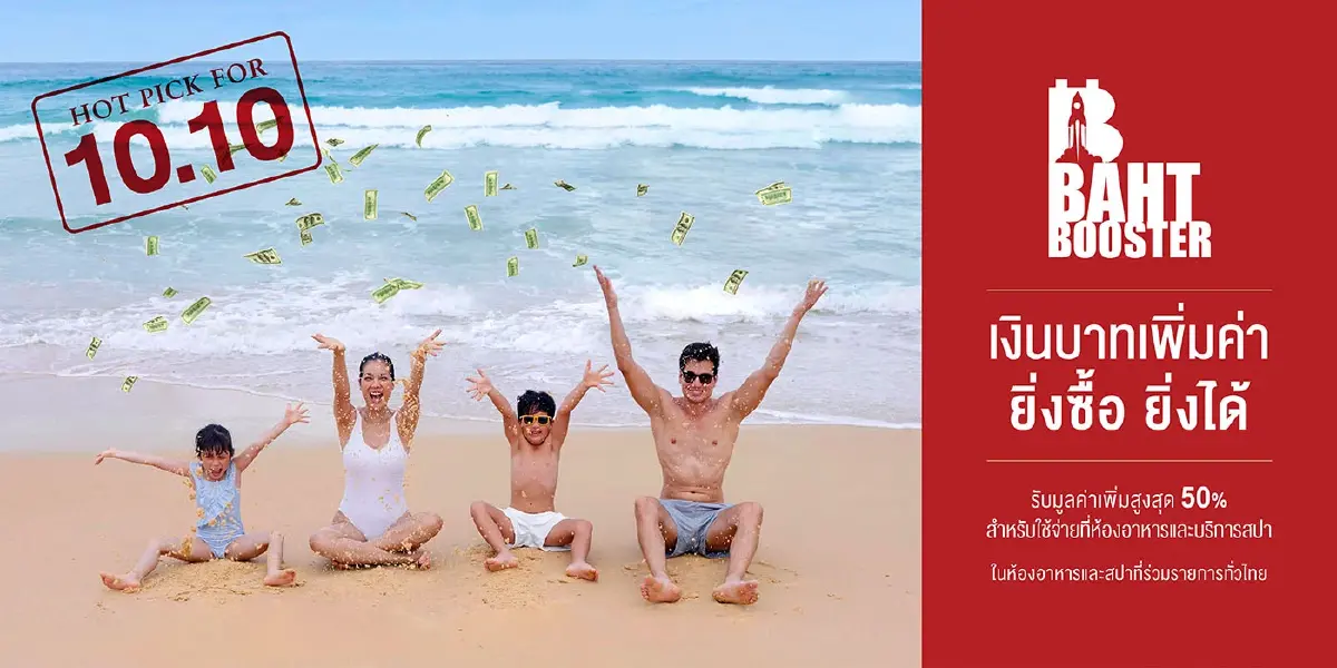 ท่องเที่ยว-โรงแรม-สายการบิน กระหน่ำโปรโมชั่น 10.10 ชิงกำลังซื้อปลายปี