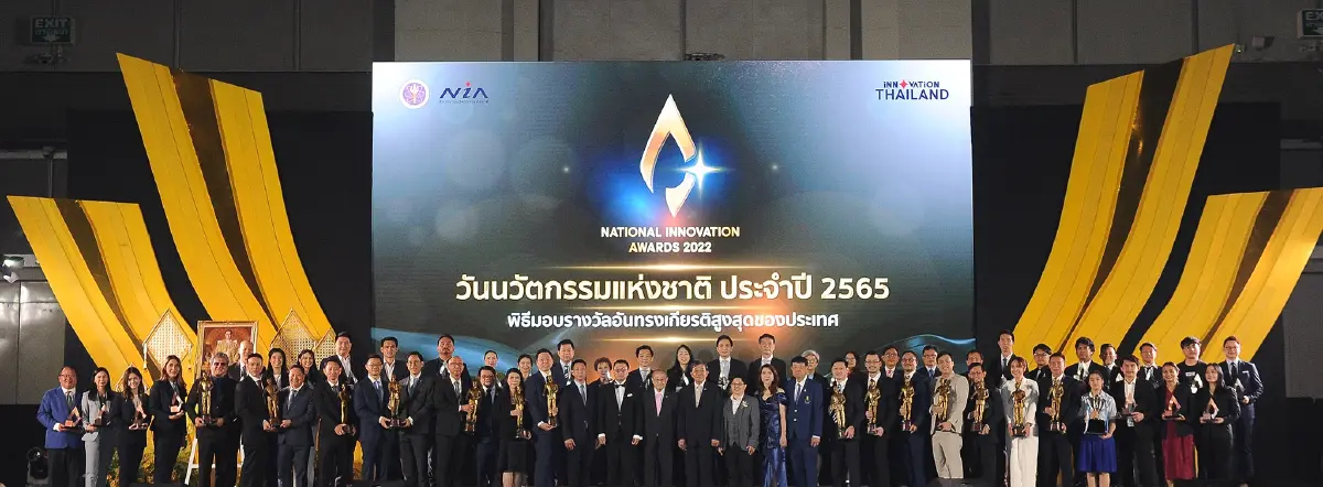 เอ็นไอเอประกาศผลสุดยอดนวัตกรรมไทย ประจำปี 2565