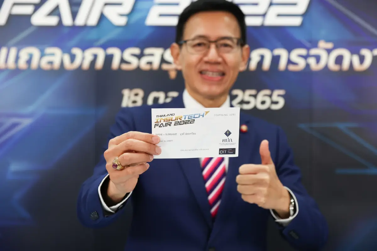 คปภ. เผยงานTIF2022 ประสบความสำเร็จตามเป้าหมาย