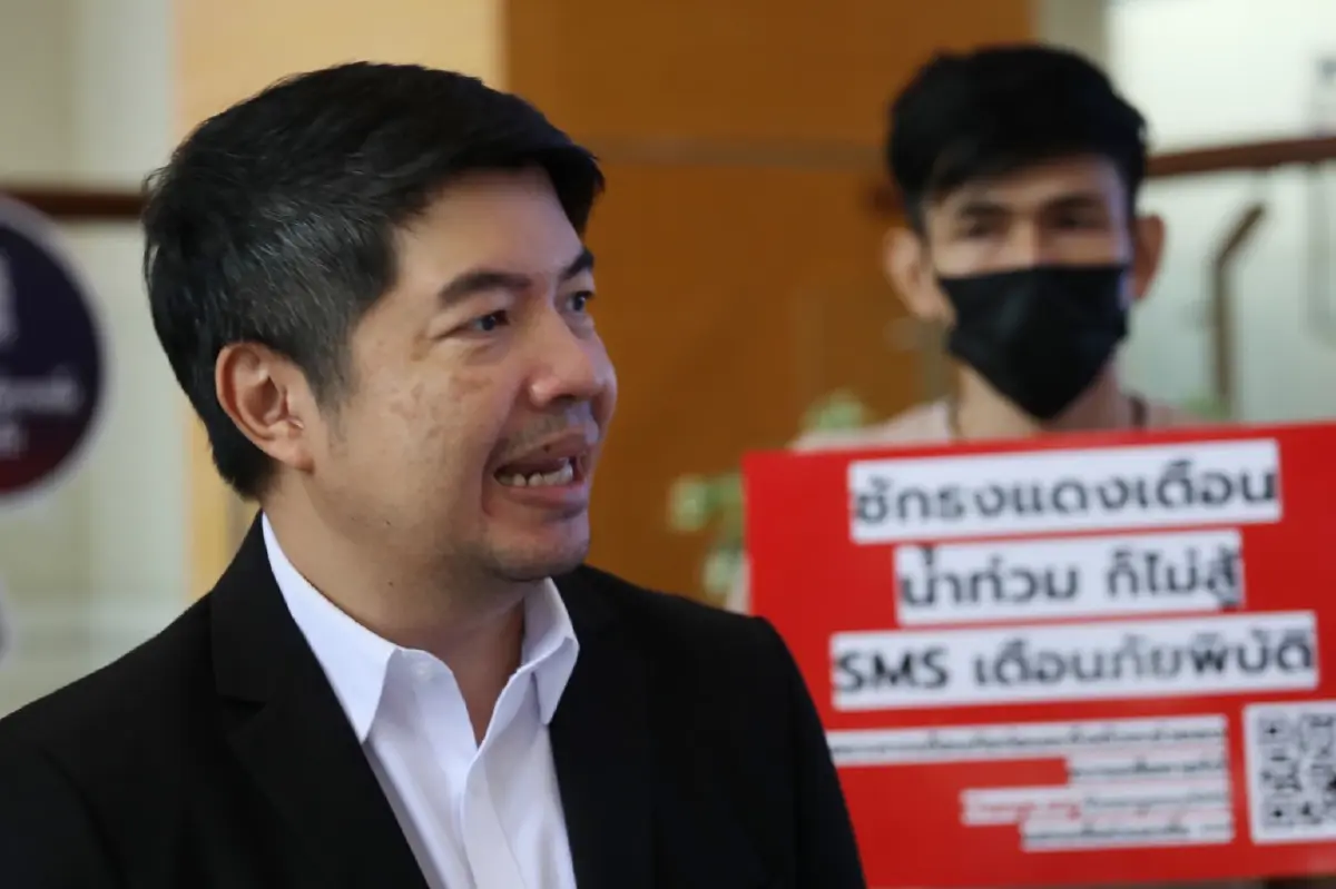 “ก้าวหน้า” ยื่น กสทช.ปรับปรุงระบบเตือนภัยผ่านมือถือ ชี้ SMS ที่ใช้ไม่เจาะจง