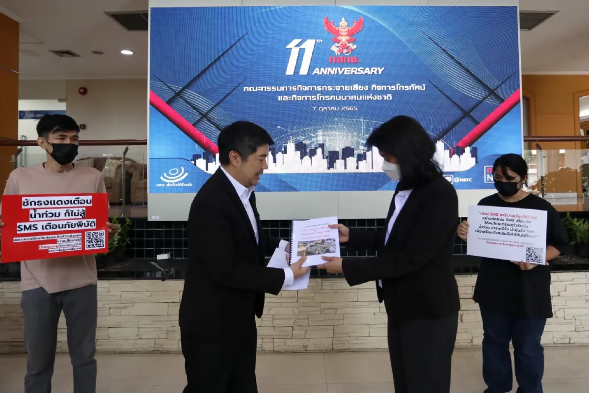 “ก้าวหน้า” ยื่น กสทช.ปรับปรุงระบบเตือนภัยผ่านมือถือ ชี้ SMS ที่ใช้ไม่เจาะจง