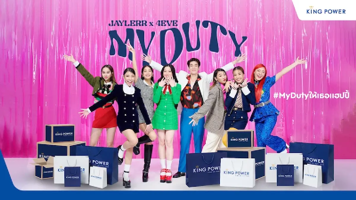 ฉลอง 33 ปี 'คิง เพาเวอร์' ชูมิวสิค คอนเทนท์ เจาะคนรุ่นใหม่ขยายฐานขาช้อป