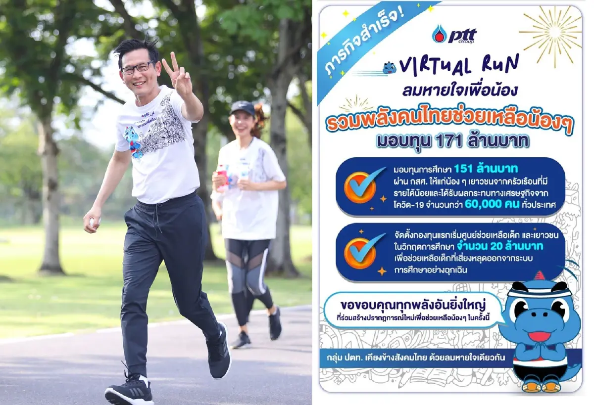 ปตท.เผยผลดำเนินงาน 9 เดือนแรก นำเงินส่งรัฐกว่า 64,461 ล้านบาท