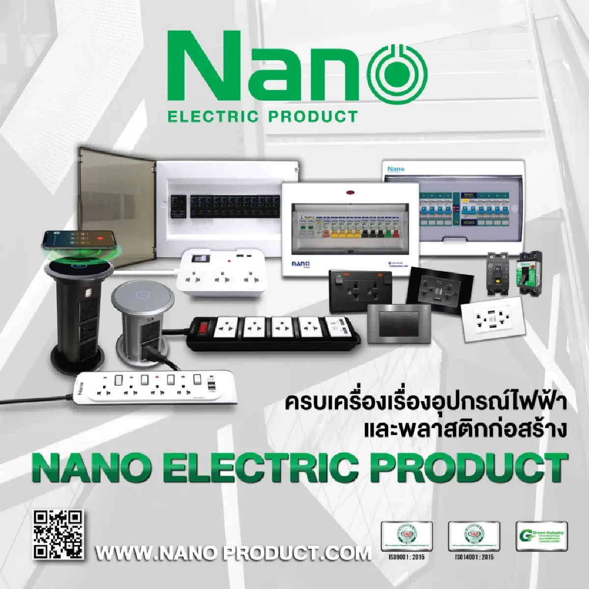 "Nano Electric Product" ขยายสินค้าสู่บริษัทอสังหาฯ ตั้งเป้าปี 65 ยอดขายรวมแตะ 1,500 ล้านบาท