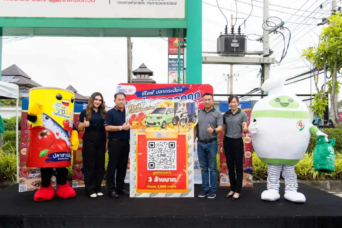 "PT LPG" ร่วมเป็นจุดจำหน่าย "ปลากระป๋องซีไลฟ์" ส่งมอบโชคในแคมเปญ "ขูดปุ๊ปรวยปั๊ป"