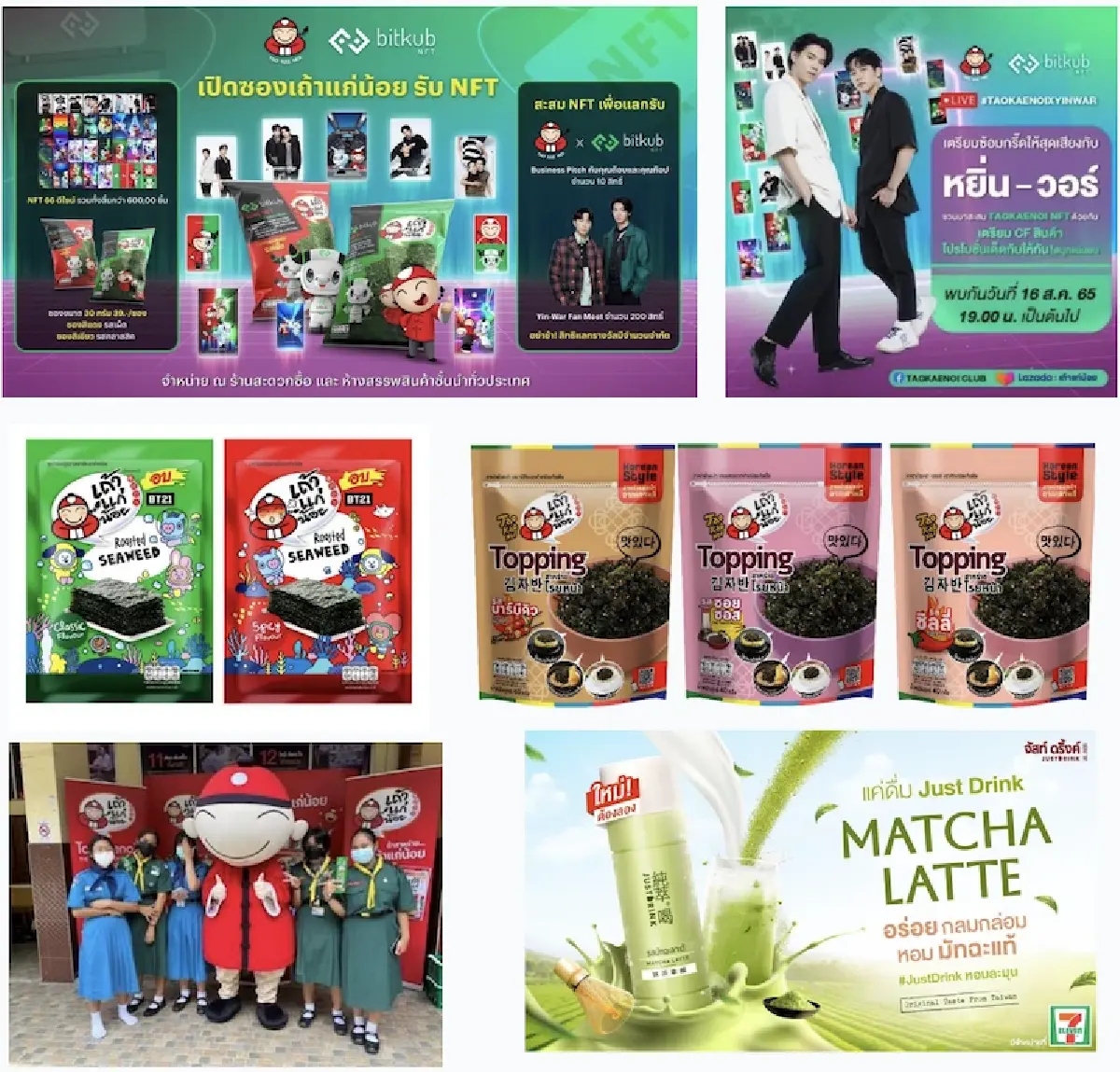 ยอดขาย-กำไร ‘เถ้าแก่น้อยฯ’  กลับมาโตสูงสุดในรอบ 3 ปี