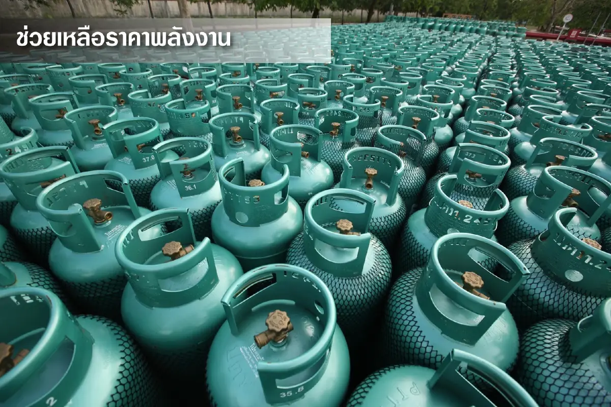ปตท.เผยผลดำเนินงาน 9 เดือนแรก นำเงินส่งรัฐกว่า 64,461 ล้านบาท