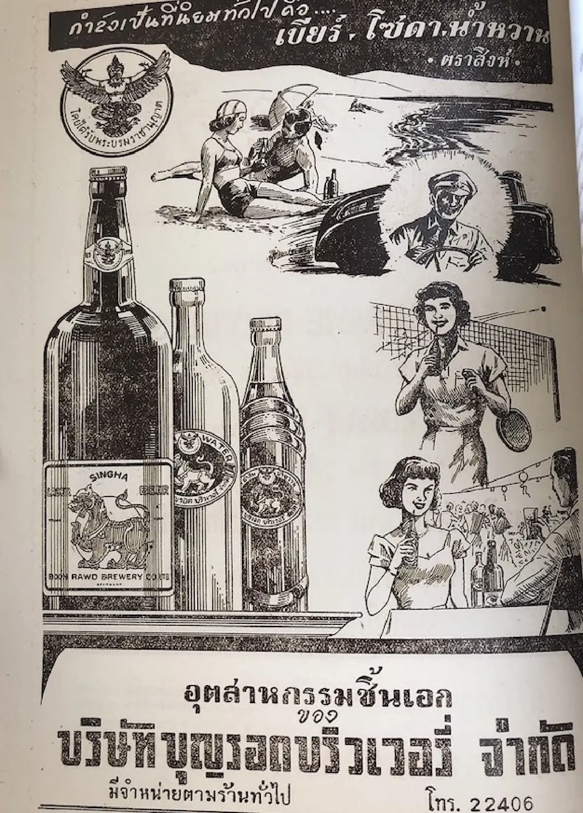 ‘ภูริต ภิรมย์ภักดี’ เคลื่อนบุญรอดฯ  ผนึกพันธมิตร เพิ่มพลังองค์กร ‘แสนล้าน’