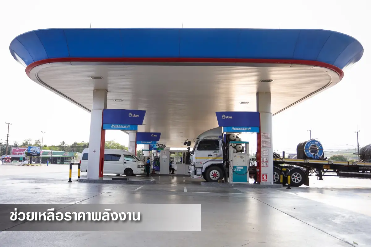 ปตท.เผยผลดำเนินงาน 9 เดือนแรก นำเงินส่งรัฐกว่า 64,461 ล้านบาท