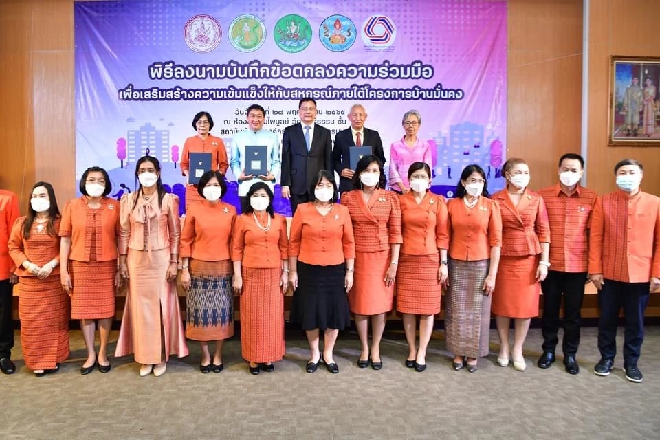 3 องค์กรรัฐ จับมือ สร้างความเข้มแข็งให้สหกรณ์ภายใต้โครงการบ้านมั่นคง