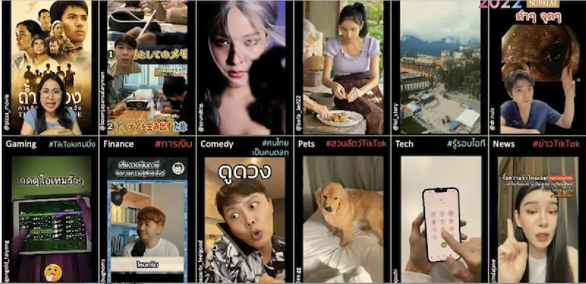 มัดรวมสูตรสร้างคอนเทนท์ปัง!บน TikTok  แพลตฟอร์มมาแรง ครองใจผู้บริโภค แบรนด์