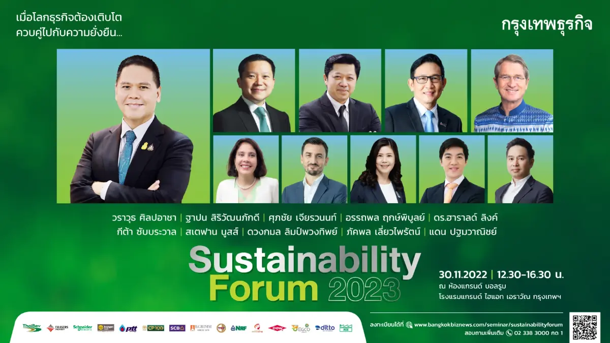 กรุงเทพธุรกิจ เปิดเวที Sustainability Forum 2023