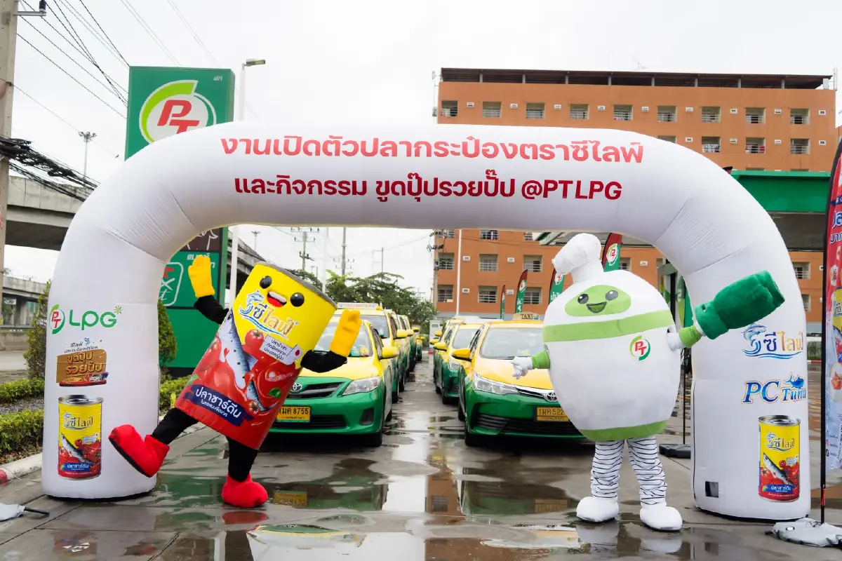 "PT LPG" ร่วมเป็นจุดจำหน่าย "ปลากระป๋องซีไลฟ์" ส่งมอบโชคในแคมเปญ "ขูดปุ๊ปรวยปั๊ป"