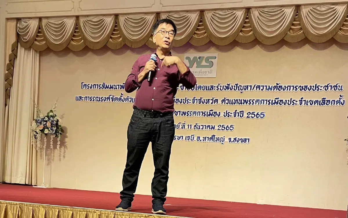 "เพื่อชาติ" ปักหมุด ทลายทุนผูกขาด แก้เหลื่อมล้ำ เลิกเอื้อประโยชน์ เจ้าสัว
