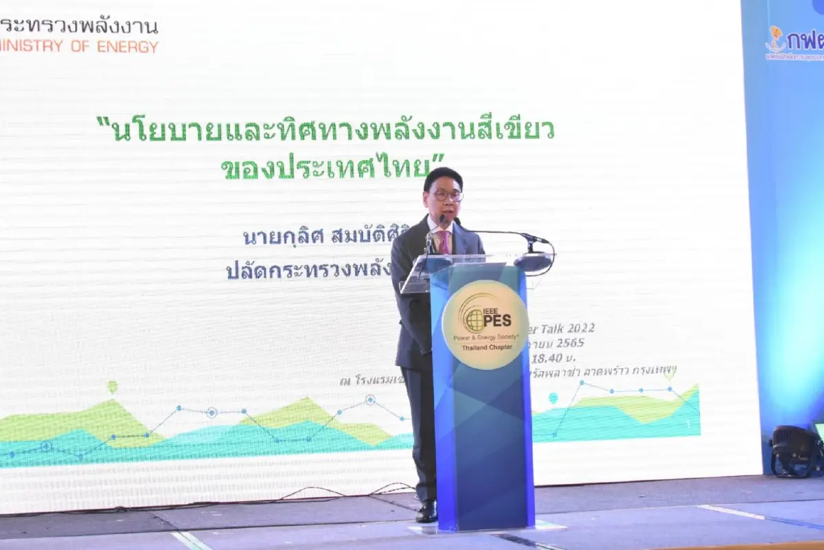 IEEE PES Dinner Talk 2022 รัฐจับมือเอกชนด้านพลังงานเดินหน้าสู่เป้าหมายความเป็นกลางทางคาร์บอน