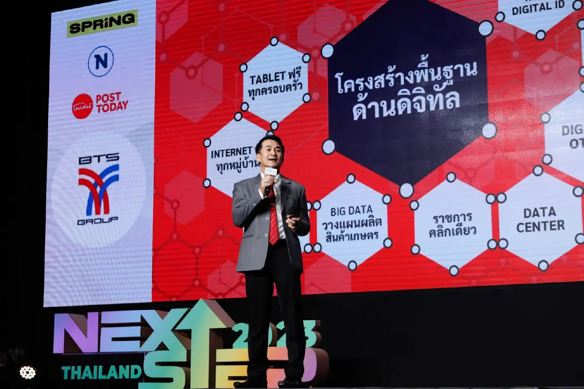 “เพื่อไทย”เล็งวางโครงสร้างพื้นฐานดิจิทัล-มั่นใจปี70โกงหมดประเทศ