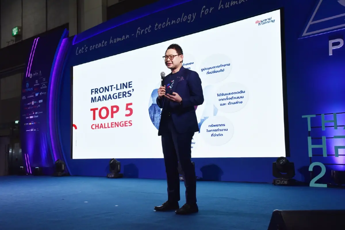 บียอนด์ เทรนนิ่ง ชี้ผู้นำยุคใหม่ต้อง “เก่งงาน เก่งคน เท่าทันเทรนด์โลก”