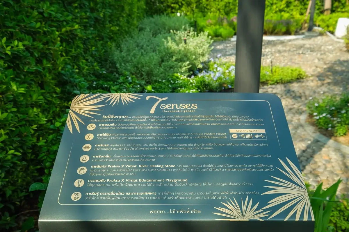 พฤกษาเนรมิตสวนบำบัดเพิ่มความสุขลูกบ้าน