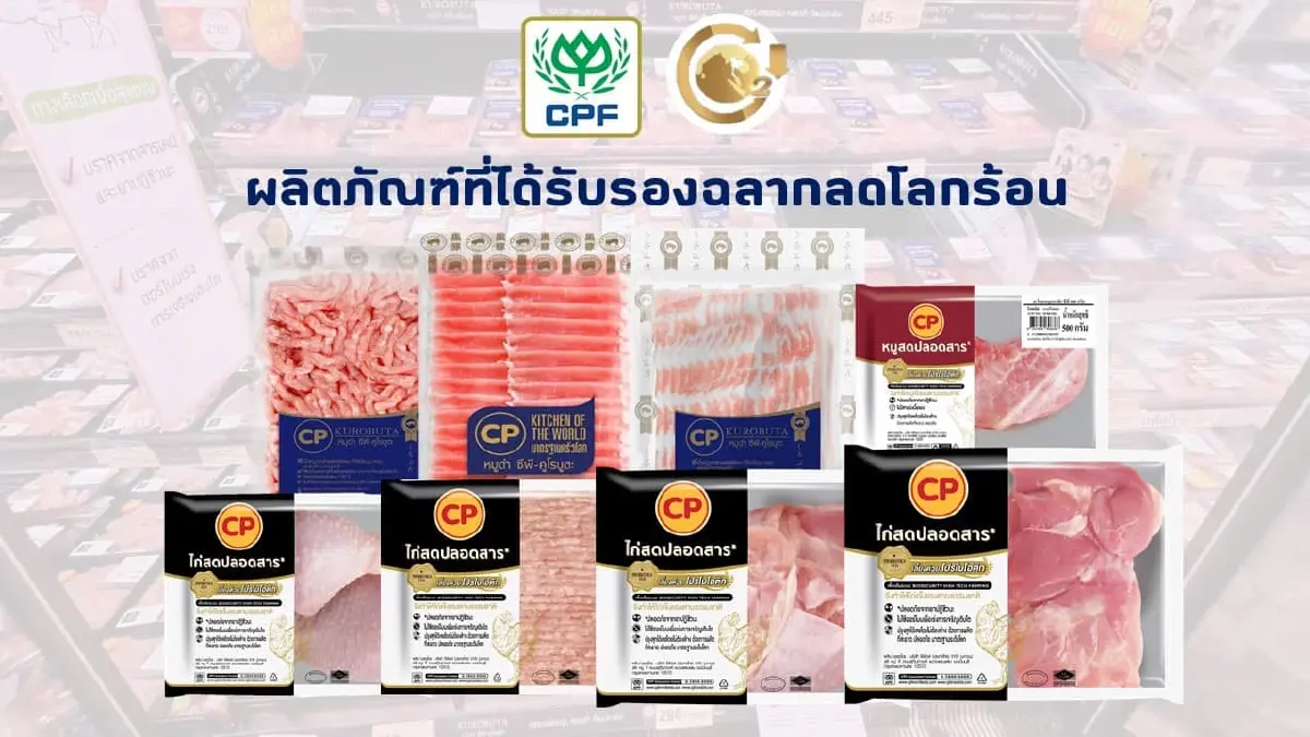ซีพีเอฟ บนเส้นทางร่วมกู้วิกฤติภาวะโลกร้อน สู่ Net Zero