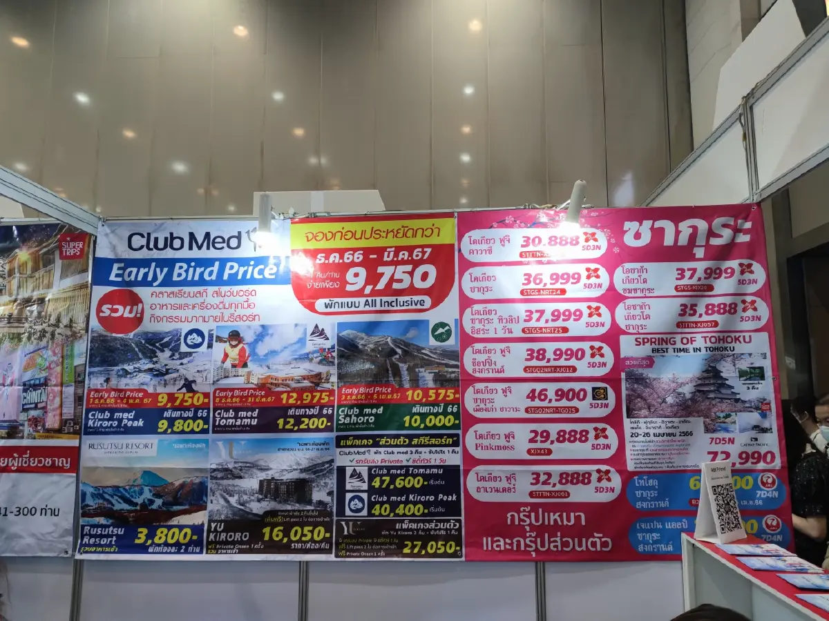 “งานเที่ยวญี่ปุ่นด้วยตัวเอง” ขนโปรฯ ทัวร์ญี่ปุ่น จุกๆ 27-29 ม.ค. สยามพารากอน