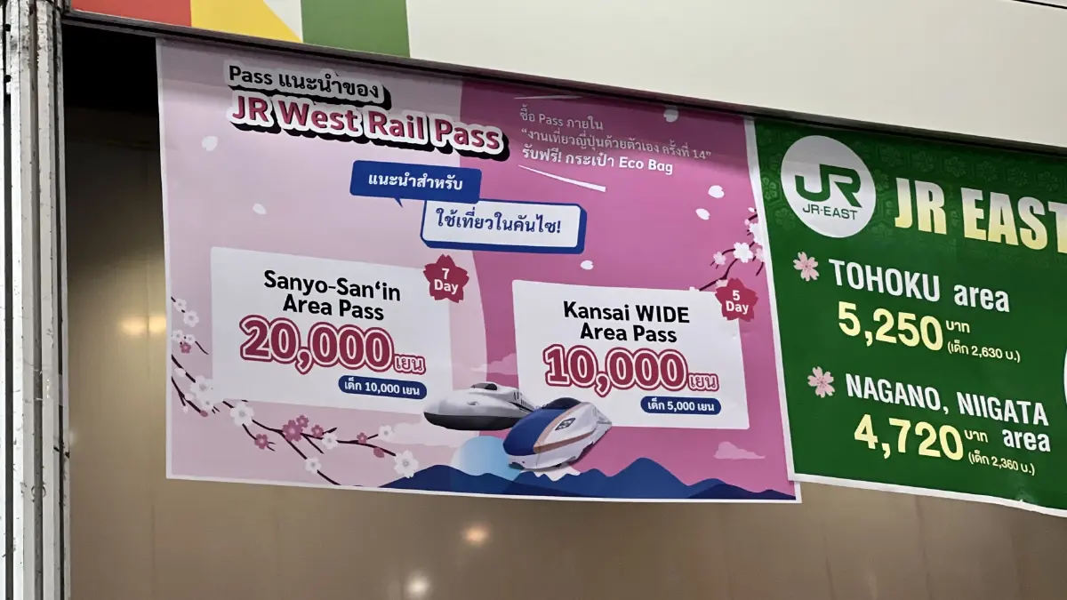 “งานเที่ยวญี่ปุ่นด้วยตัวเอง” ขนโปรฯ ทัวร์ญี่ปุ่น จุกๆ 27-29 ม.ค. สยามพารากอน