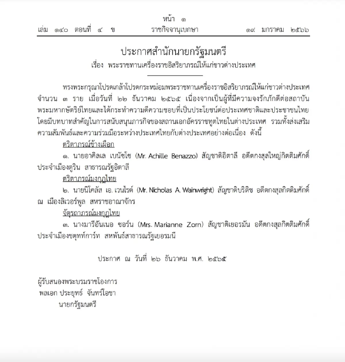 โปรดเกล้าฯ พระราชทานเครื่องราชอิสริยาภรณ์ 3 ชาวต่างประเทศ