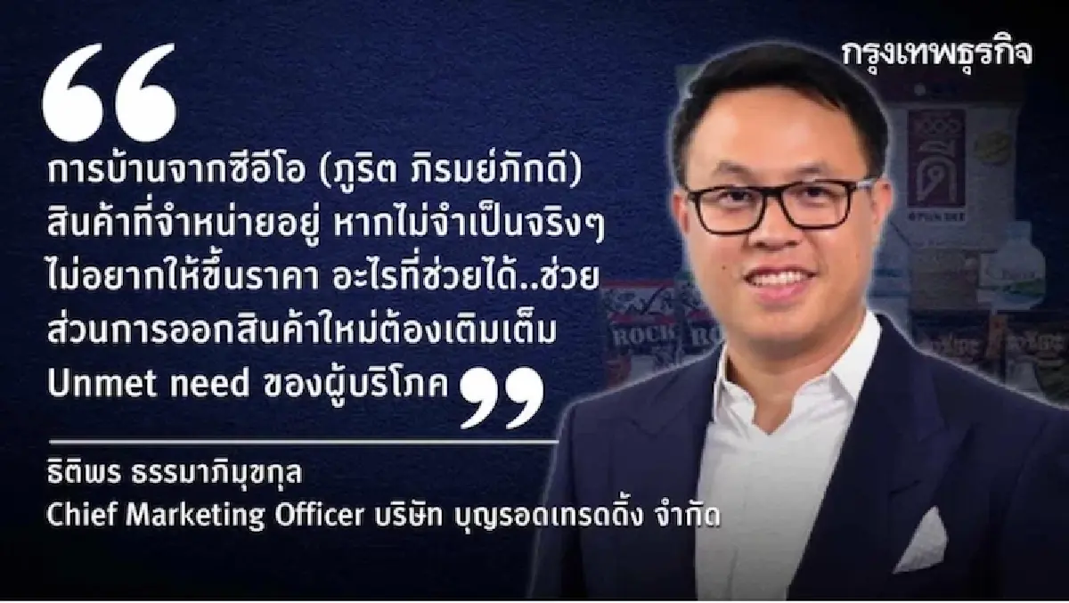 เช็กเงินในกระเป๋า!  รับมือสินค้าขึ้นราคา ของแพง!อีกระลอก