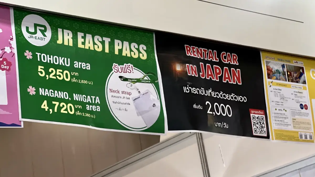 “งานเที่ยวญี่ปุ่นด้วยตัวเอง” ขนโปรฯ ทัวร์ญี่ปุ่น จุกๆ 27-29 ม.ค. สยามพารากอน