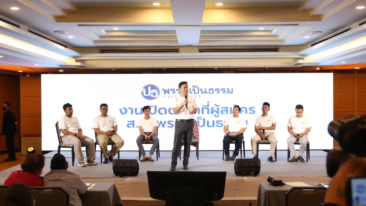 "กัณวีร์" นั่งเลขาฯพรรคเป็นธรรม  เปิดตัว 6 ว่าที่ผู้สมัคร เจาะสามจังหวัดใต้