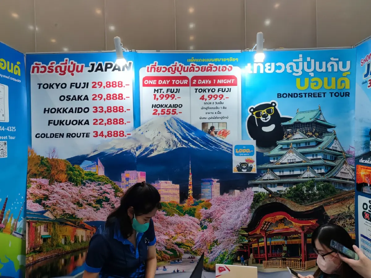 “งานเที่ยวญี่ปุ่นด้วยตัวเอง” ขนโปรฯ ทัวร์ญี่ปุ่น จุกๆ 27-29 ม.ค. สยามพารากอน