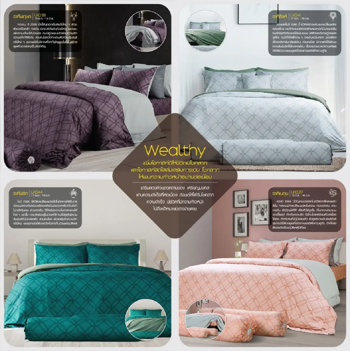 Satin Plus x หมอช้าง เจาะสายมู  นอนเสริมดวงให้ปัง! ดันยอดพุ่งทะยาน