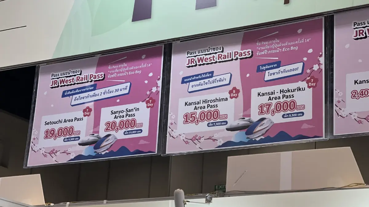 “งานเที่ยวญี่ปุ่นด้วยตัวเอง” ขนโปรฯ ทัวร์ญี่ปุ่น จุกๆ 27-29 ม.ค. สยามพารากอน