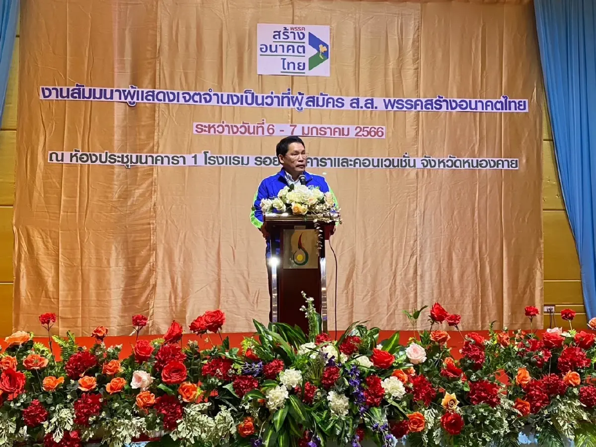 "สร้างอนาคตไทย"จุดพลุเลือกตั้ง ประเดิมสัมนาว่าที่ผู้สมัครส.ส.อีสาน