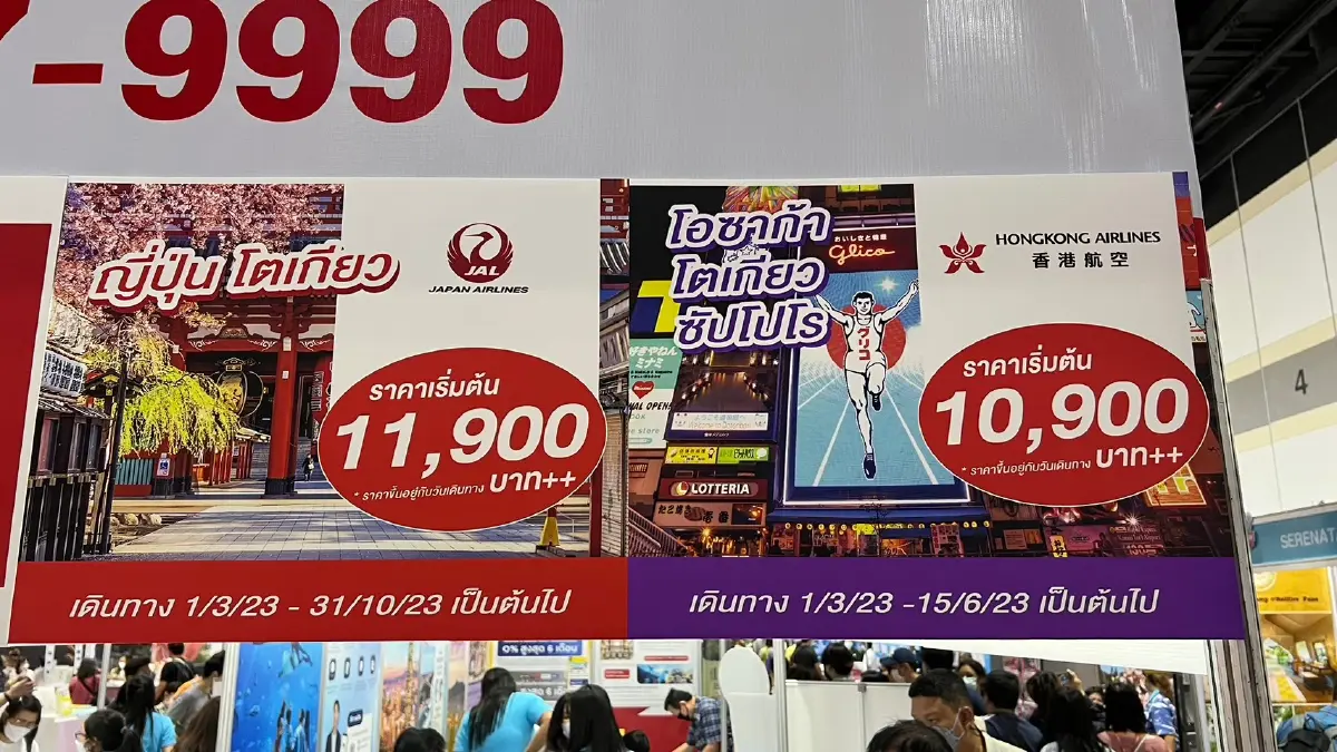 ส่องโปรแรง เที่ยวต่างประเทศ งบต่ำหมื่นก็ไปได้! งานเที่ยวทั่วไทยฯ 16-19 ก.พ.