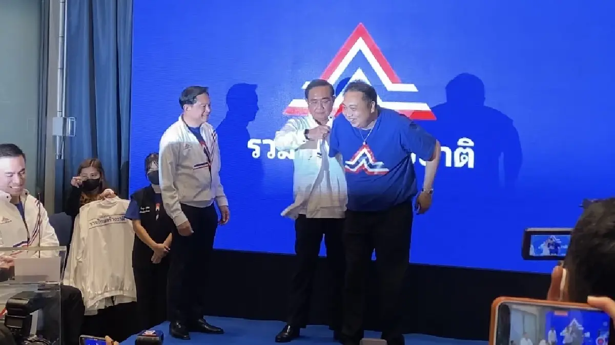 "ประยุทธ์" ร่วมเปิดตัว อดีต 16 ส.ส. จาก 3 พรรค ซบ "รทสช."