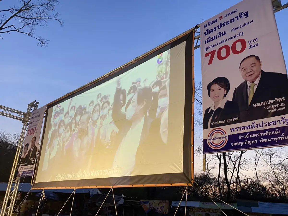 ‘บิ๊กป้อม’วิดีโอคอลอ้อนคน‘มุกดาหาร’เลือกพปชร.บอกใจถึงพึ่งได้