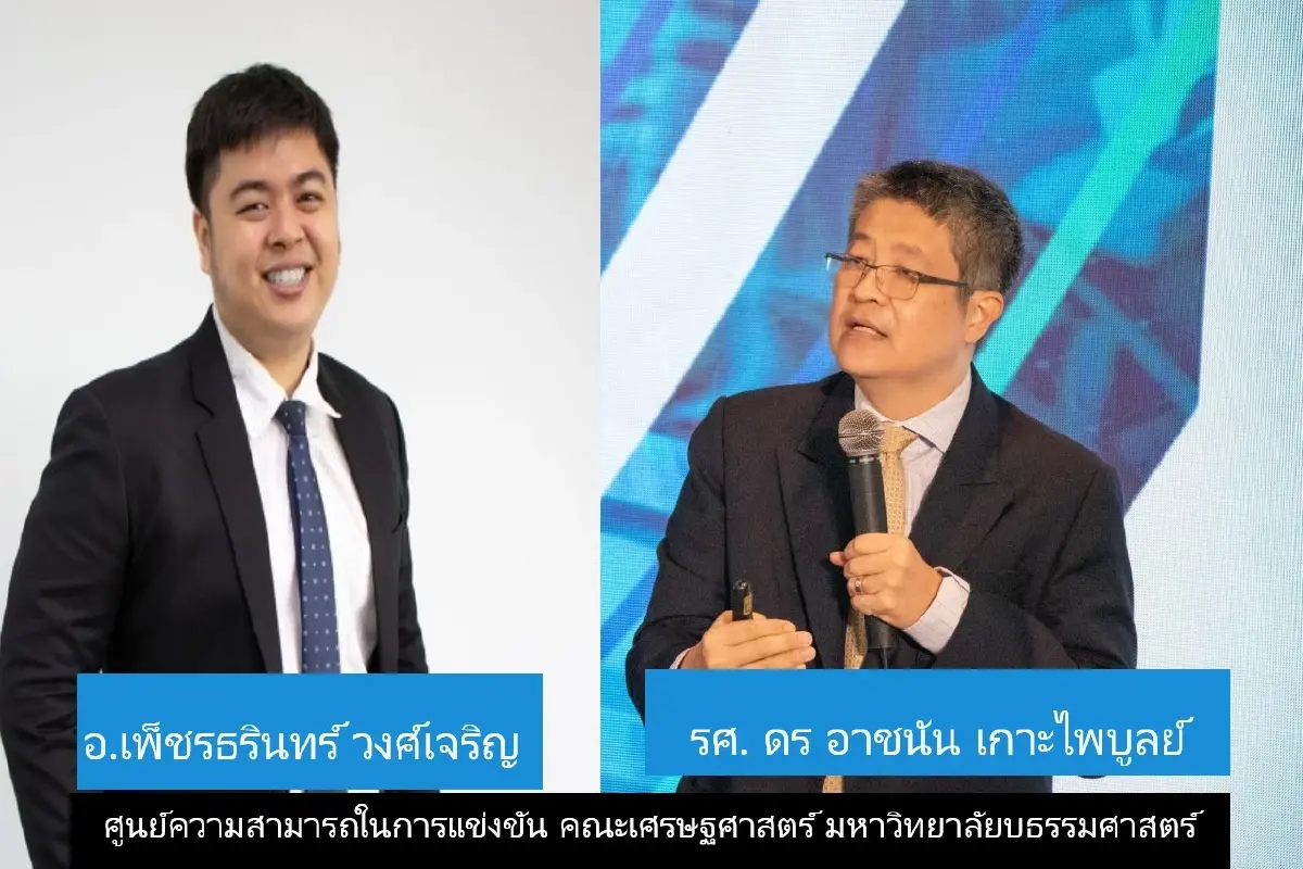 อุตสาหกรรมยานยนต์แห่งอนาคต ไม่ได้จำกัดอยู่เฉพาะยานยนต์ไฟฟ้า