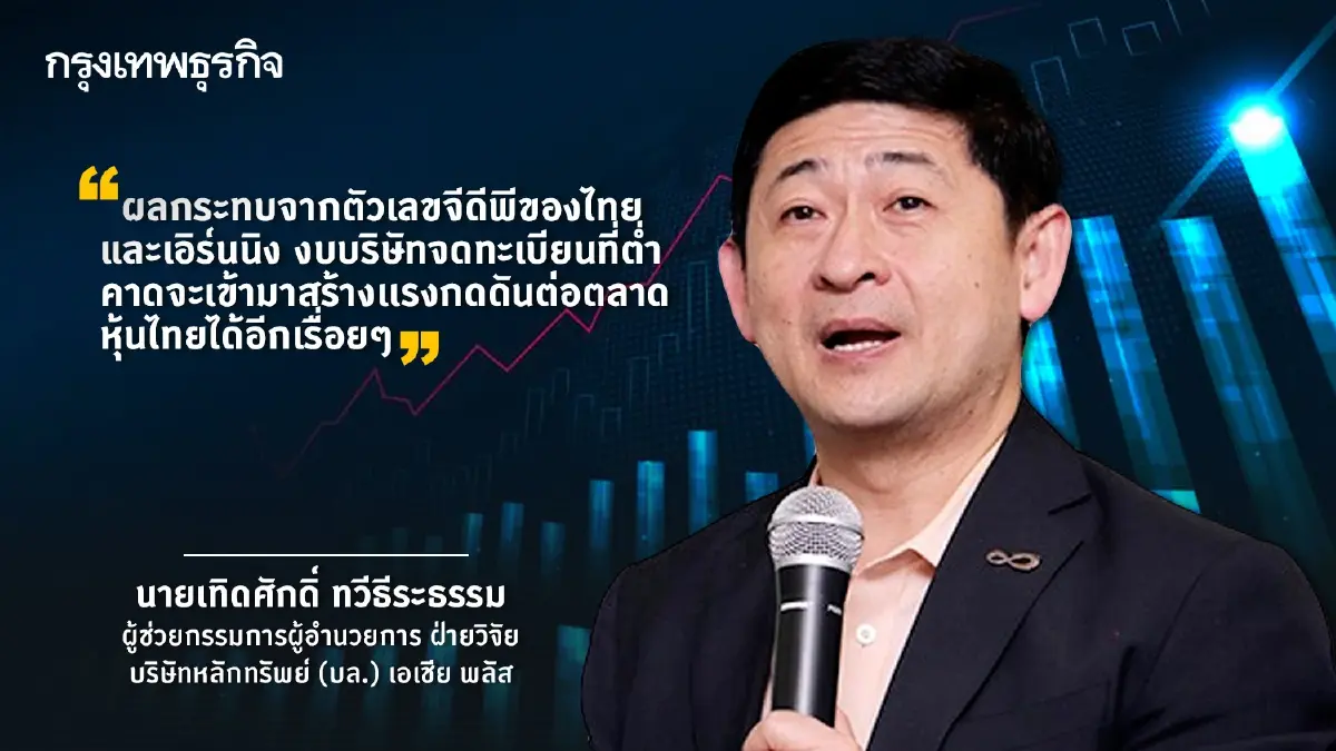 “หุ้นไทย” ปิดตลาดบวก 6.02 จุด พรุ่งนี้บวกต่อหลังตลาดรับรู้ข่าวร้ายมากแล้ว