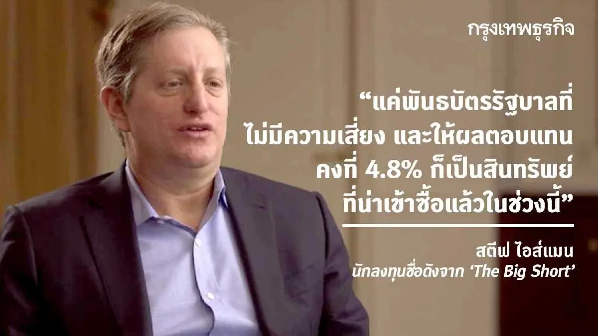 สตีฟ ไอส์แมน