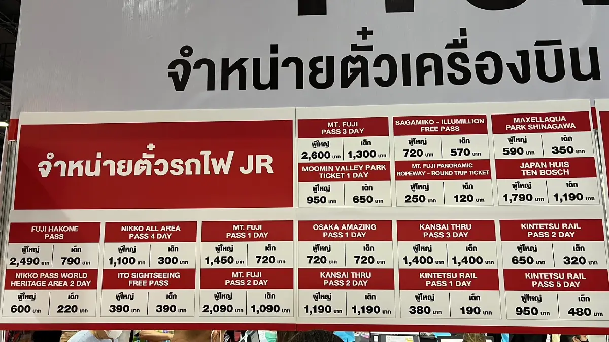 ส่องโปรแรง เที่ยวต่างประเทศ งบต่ำหมื่นก็ไปได้! งานเที่ยวทั่วไทยฯ 16-19 ก.พ.